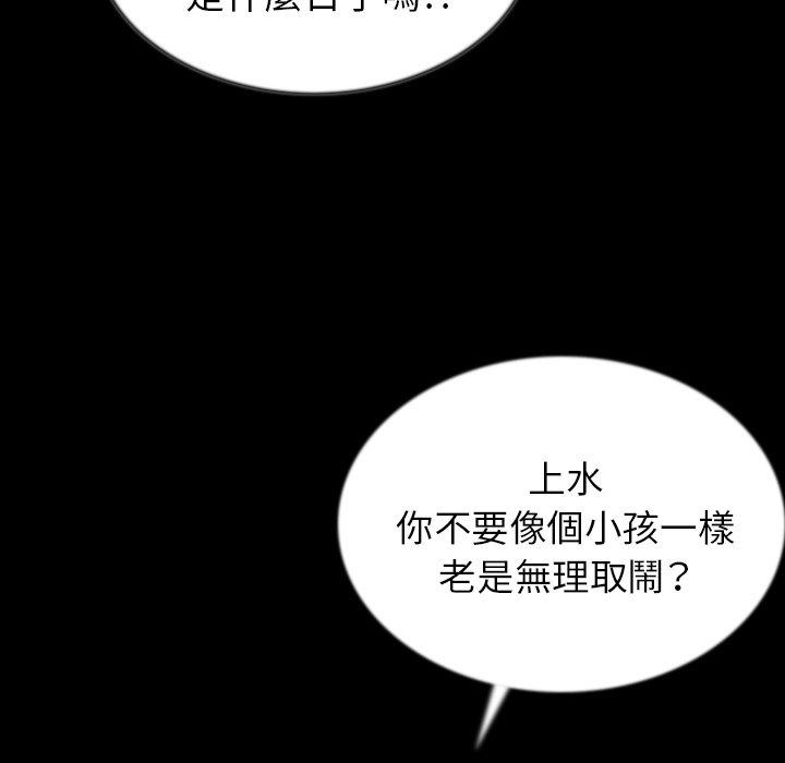 《肉體》在线观看 第43话 漫画图片32