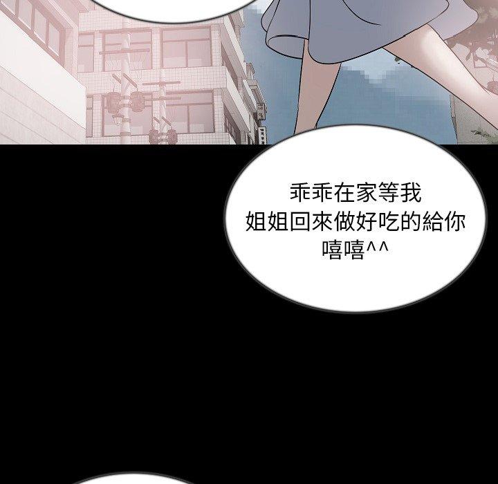 《肉體》在线观看 第43话 漫画图片43