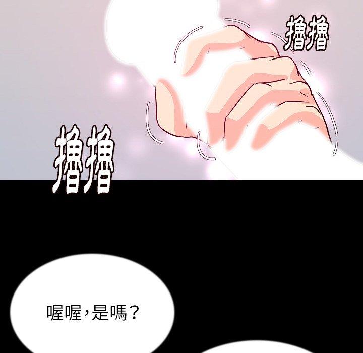 《肉體》在线观看 第44话 漫画图片24