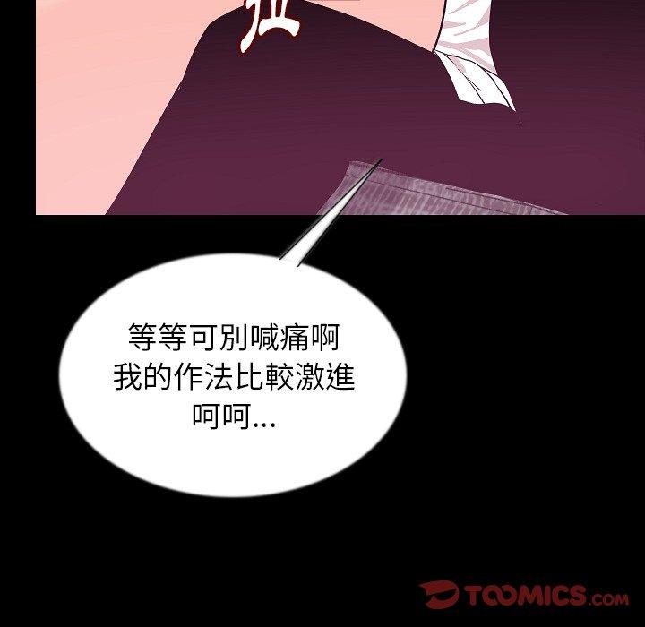 《肉體》在线观看 第44话 漫画图片38