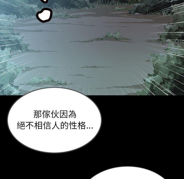 《肉體》在线观看 第44话 漫画图片49