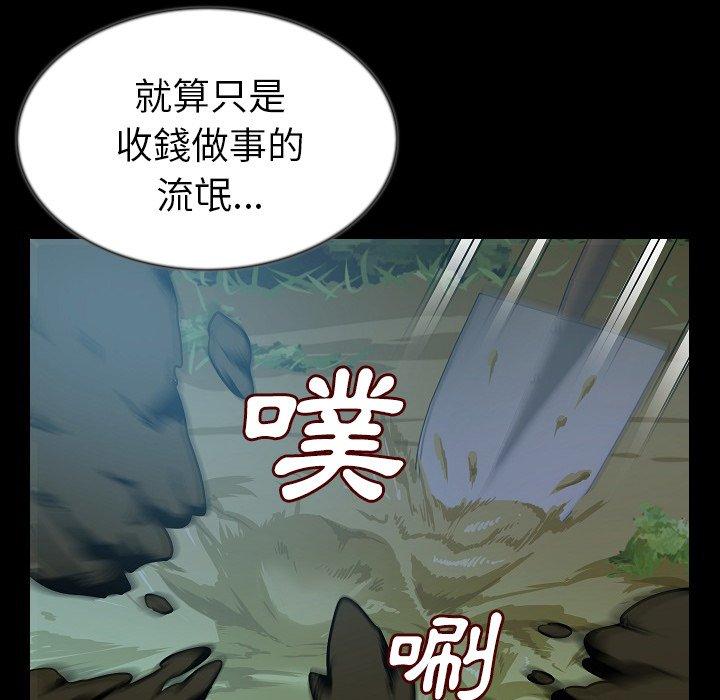 《肉體》在线观看 第44话 漫画图片55