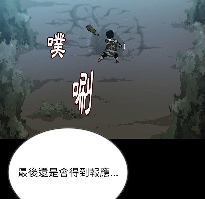 《肉體》在线观看 第44话 漫画图片59