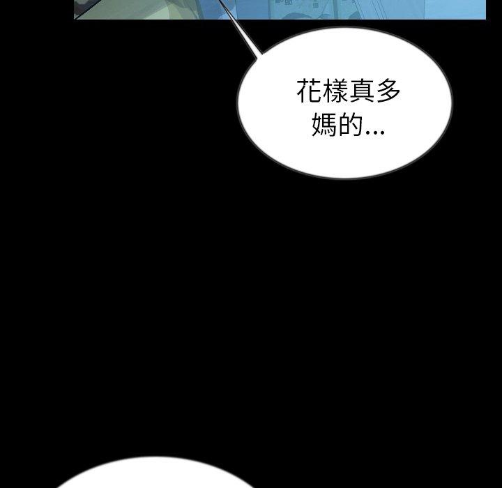 《肉體》在线观看 第44话 漫画图片73