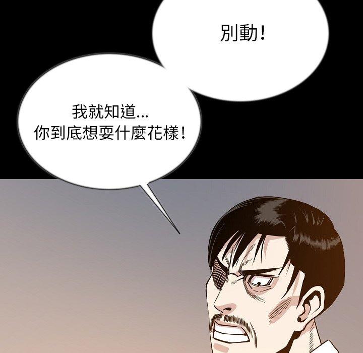 《肉體》在线观看 第44话 漫画图片95