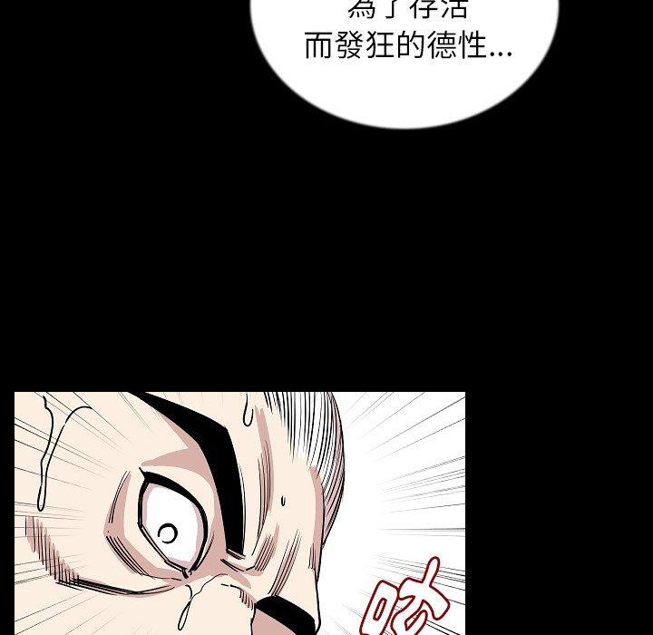 《肉體》在线观看 第47话 漫画图片67