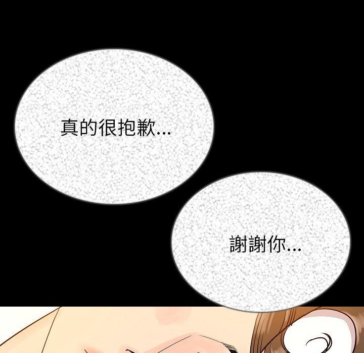 《肉體》在线观看 第47话 漫画图片111