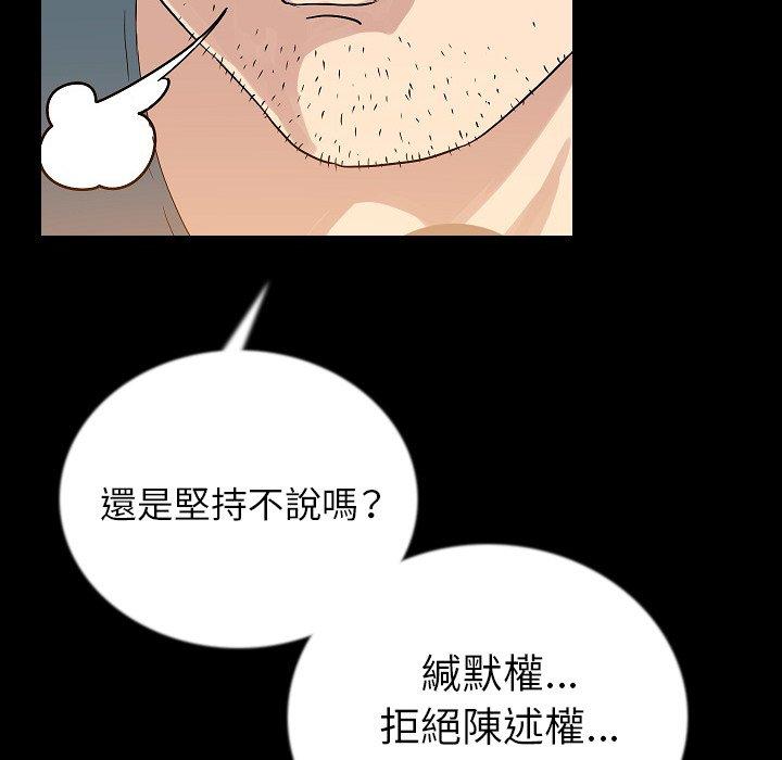 《肉體》在线观看 第49话 漫画图片9