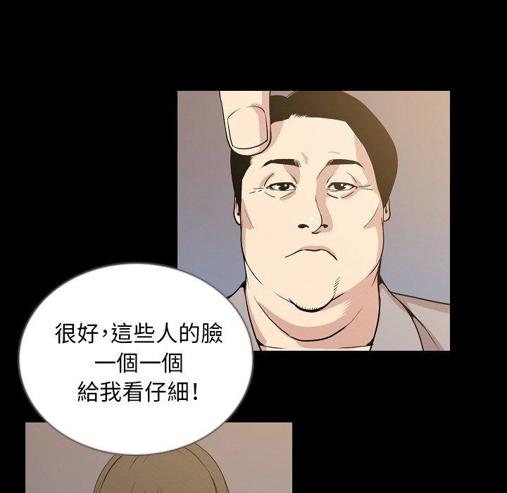 《肉體》在线观看 第49话 漫画图片20