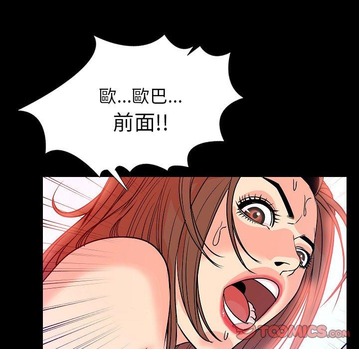 《肉體》在线观看 第49话 漫画图片62