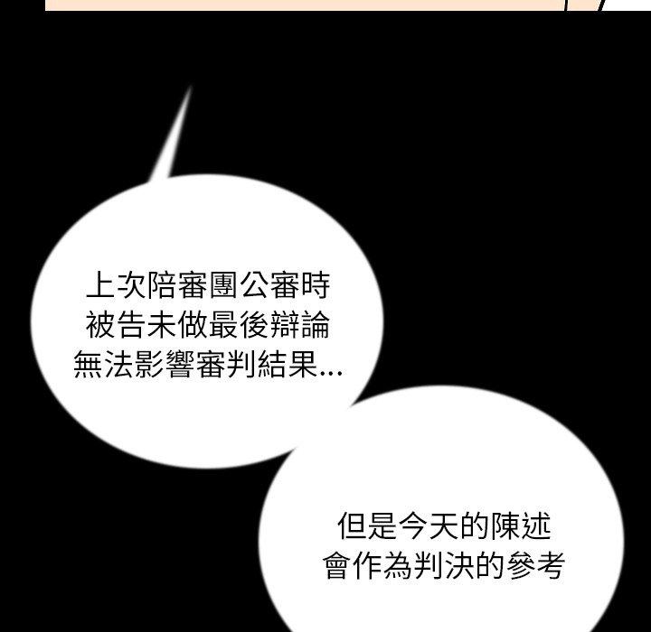 《肉體》在线观看 第49话 漫画图片116