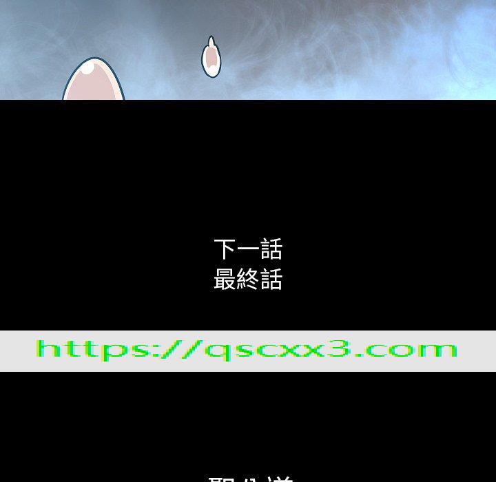 《肉體》在线观看 第49话 漫画图片122