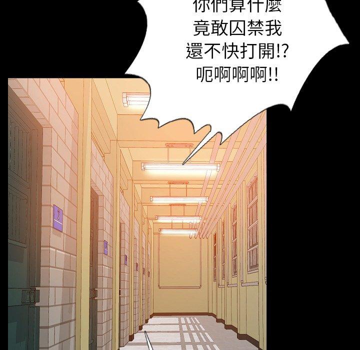 《肉體》在线观看 第50话 漫画图片18