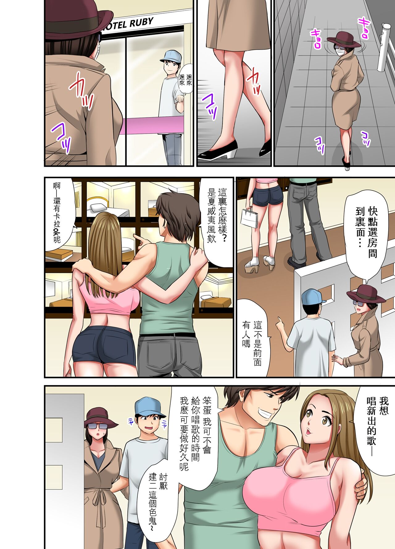 《在熟女風俗店中指名的妓女竟然是媽媽》在线观看 全集 漫画图片115