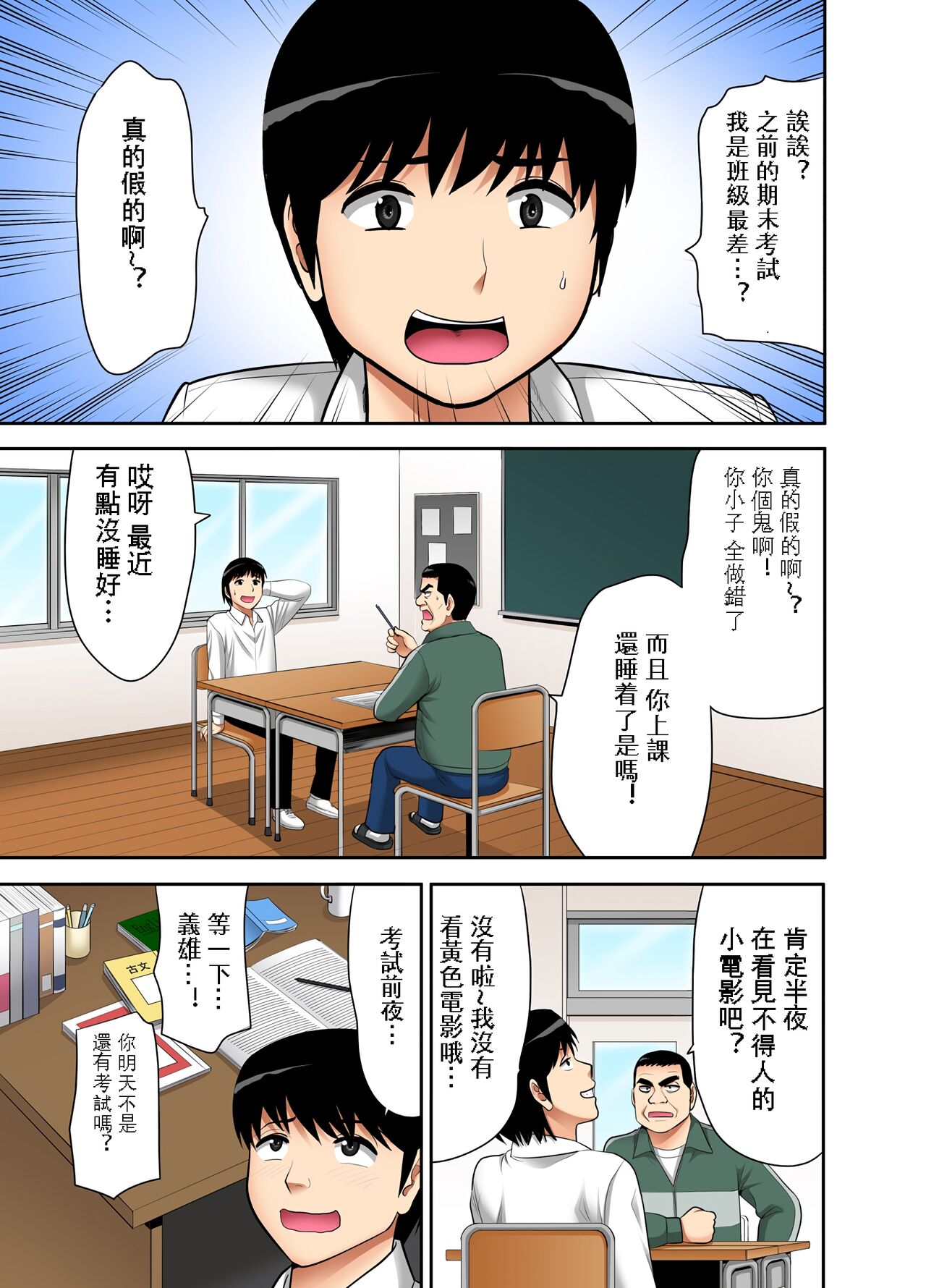 《在熟女風俗店中指名的妓女竟然是媽媽》在线观看 全集 漫画图片134