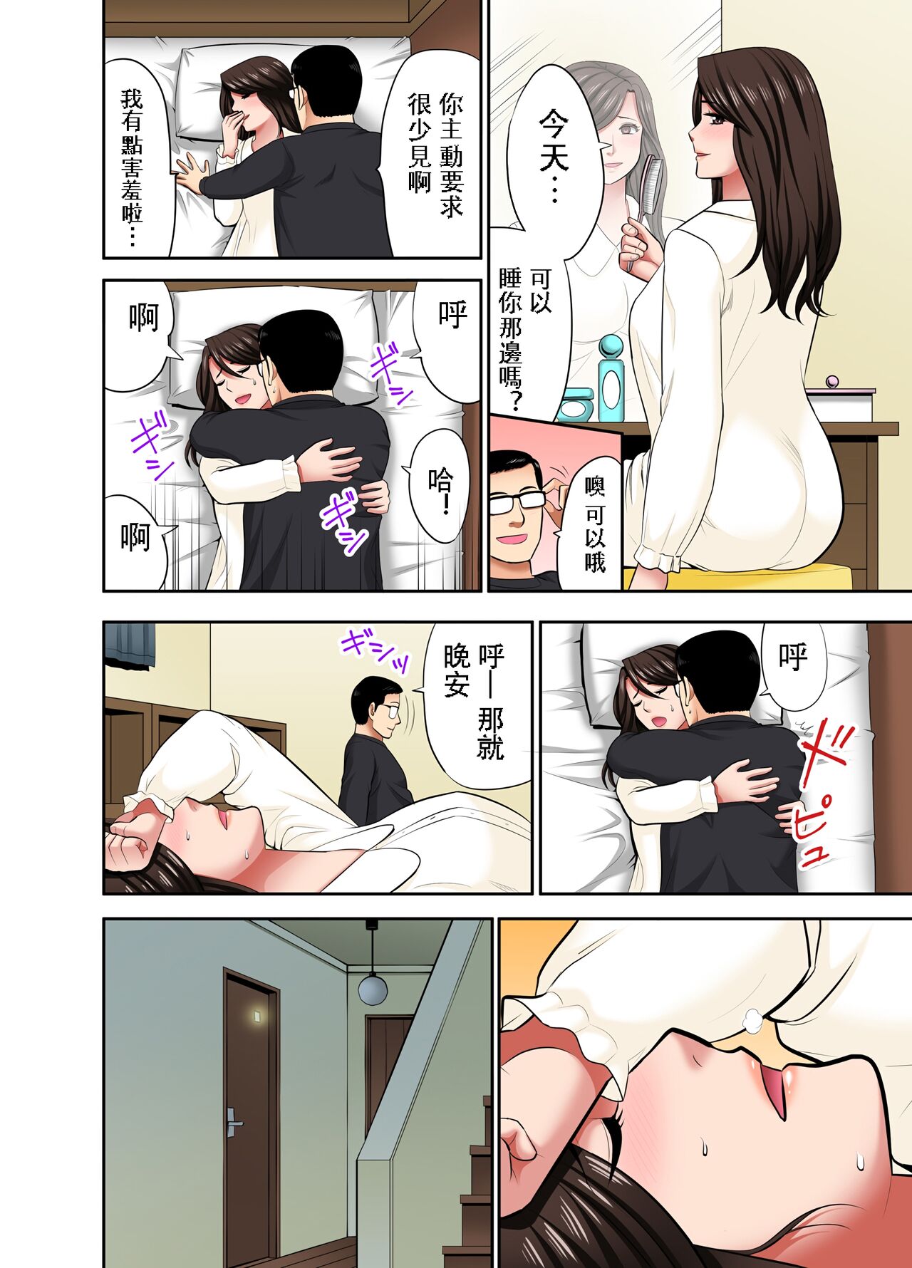 《在熟女風俗店中指名的妓女竟然是媽媽》在线观看 全集 漫画图片143