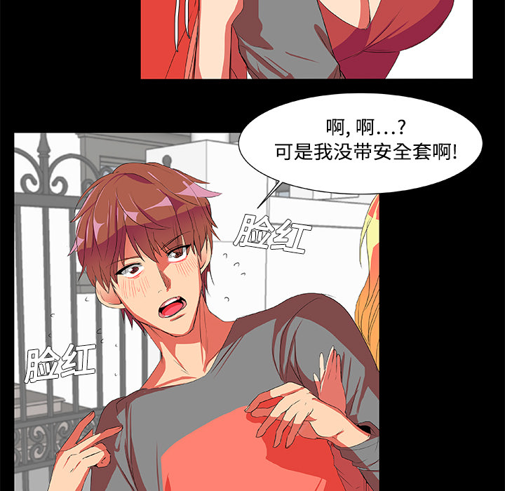 《成人競技場》在线观看 第2章 漫画图片37