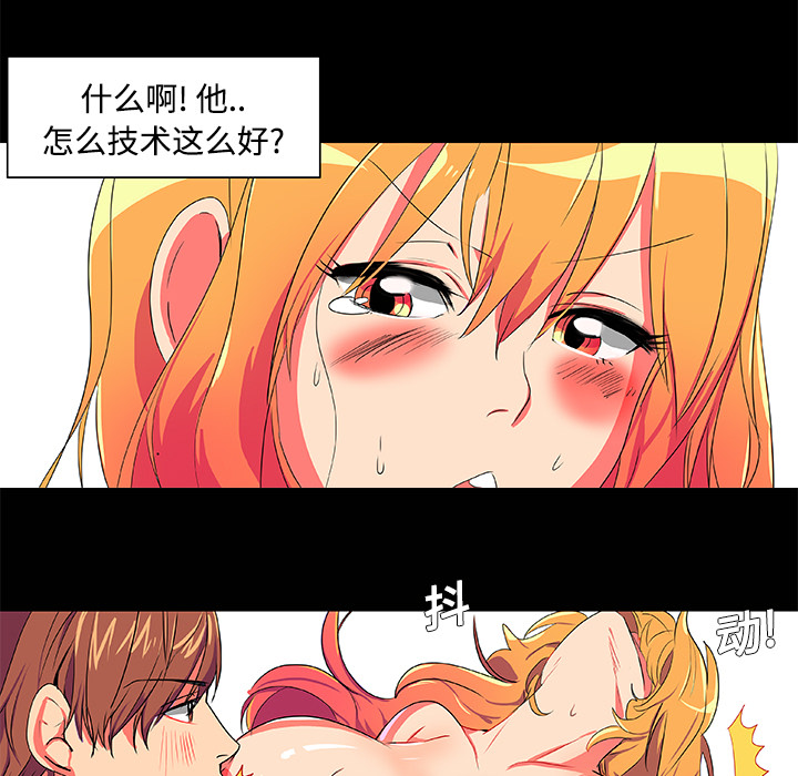 《成人競技場》在线观看 第3章 漫画图片7