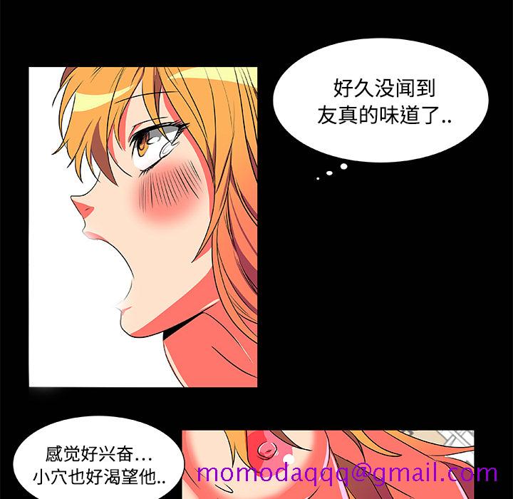 《成人競技場》在线观看 第3章 漫画图片16