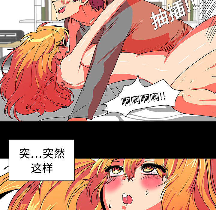 《成人競技場》在线观看 第3章 漫画图片27