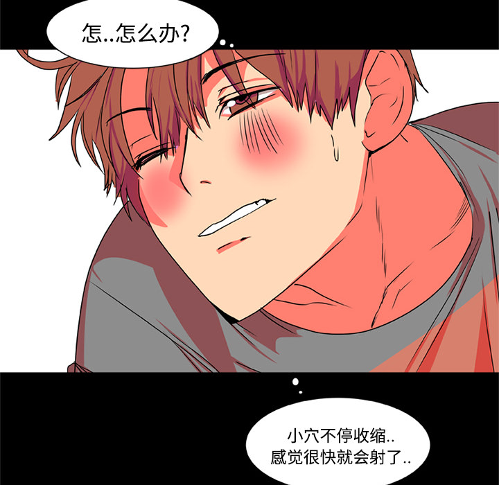 《成人競技場》在线观看 第3章 漫画图片34