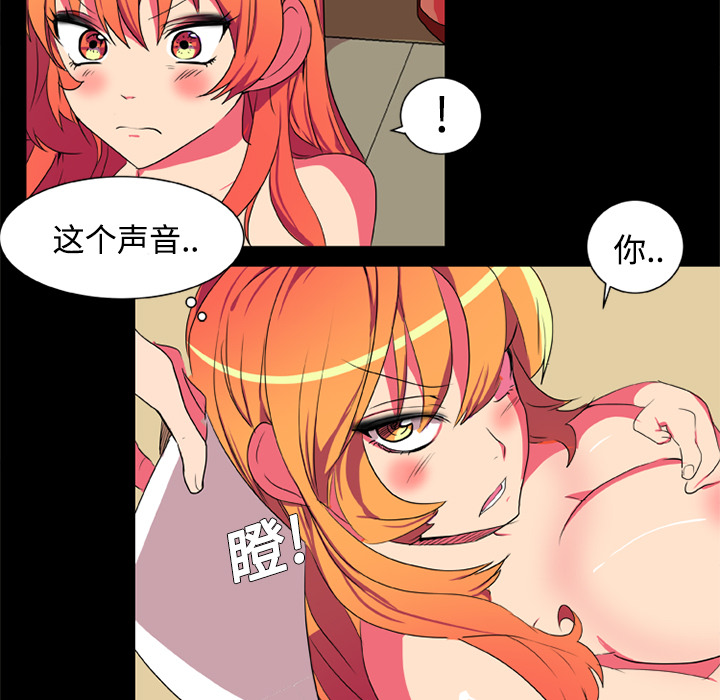 《成人競技場》在线观看 第4章 漫画图片39