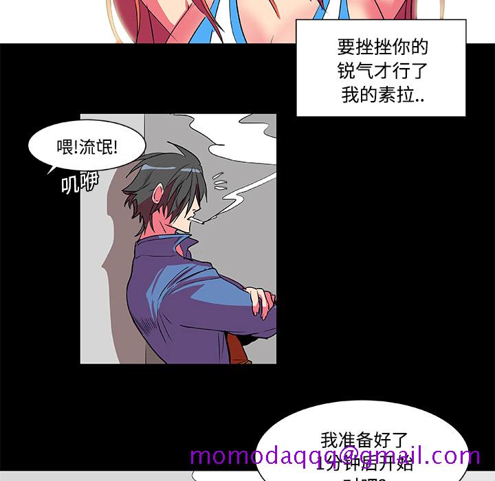 《成人競技場》在线观看 第5章 漫画图片16