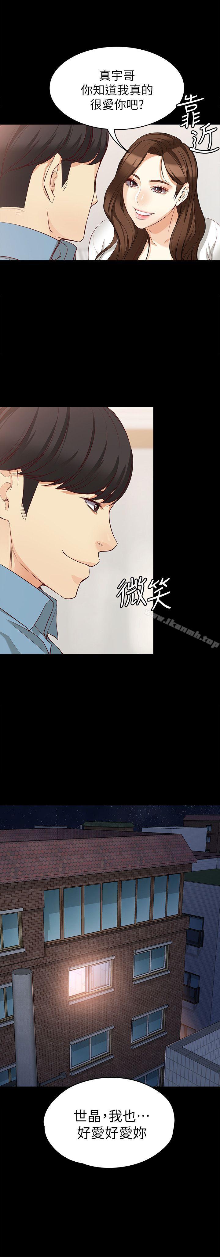 《女大生世晶:無法自拔》在线观看 第35话-世晶的决心 漫画图片1