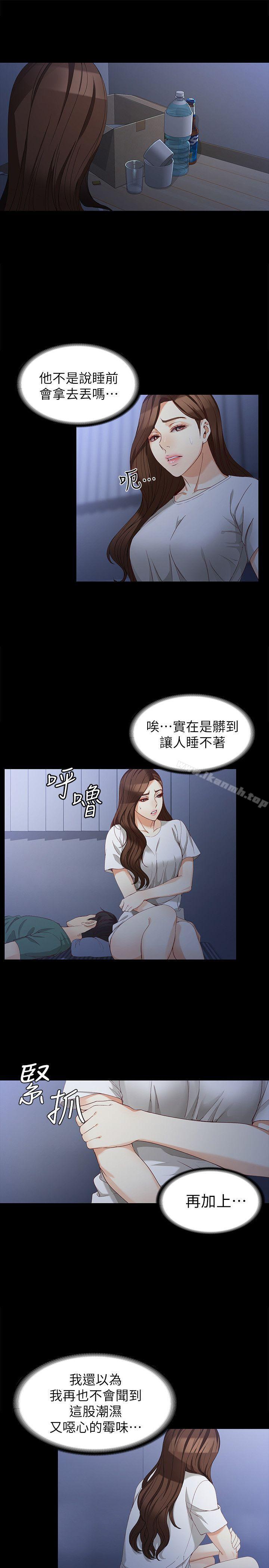 《女大生世晶:無法自拔》在线观看 第35话-世晶的决心 漫画图片10