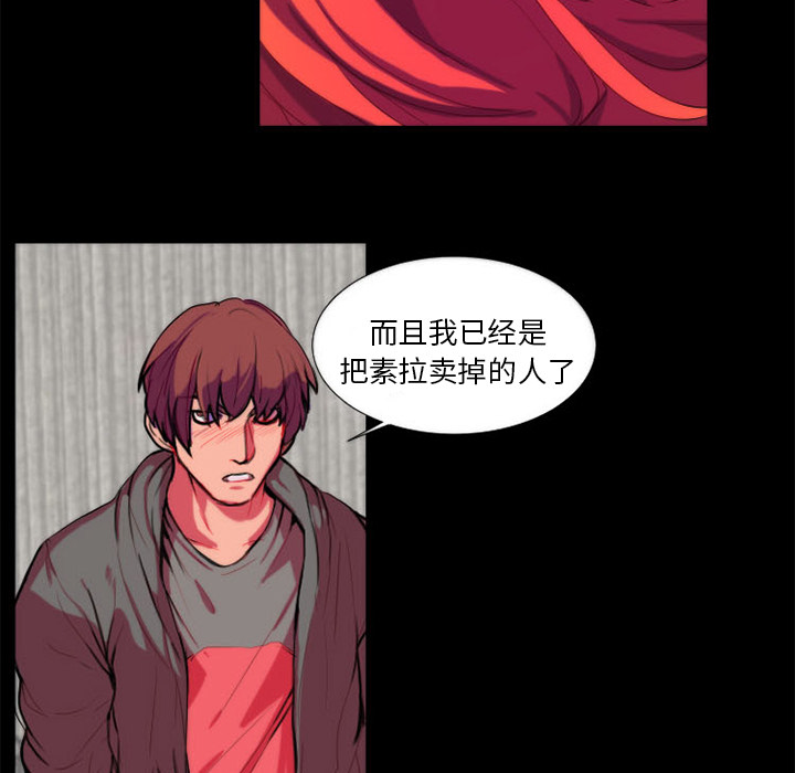 《成人競技場》在线观看 第11章 漫画图片5