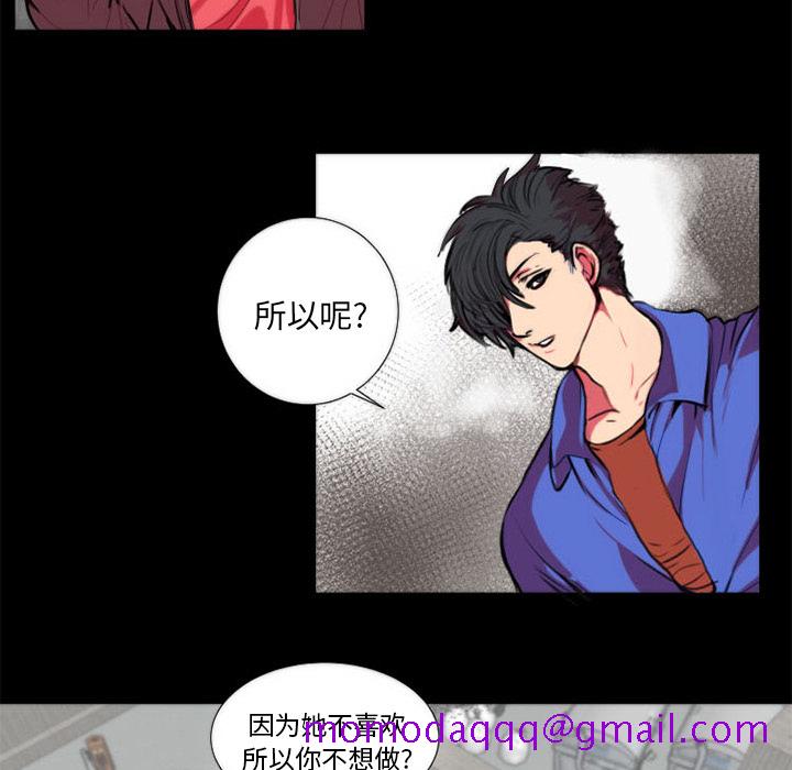 《成人競技場》在线观看 第11章 漫画图片6