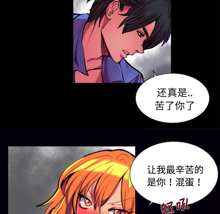 《成人競技場》在线观看 第11章 漫画图片18