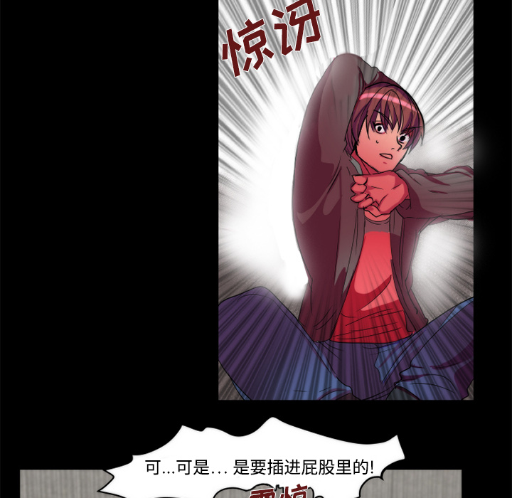 《成人競技場》在线观看 第11章 漫画图片28