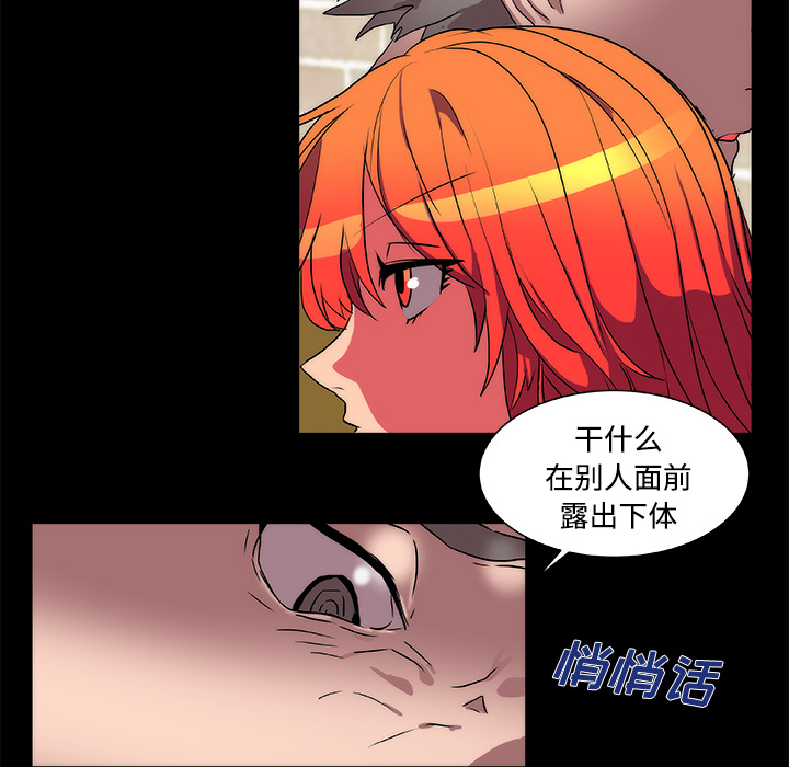 《成人競技場》在线观看 第13章 漫画图片20