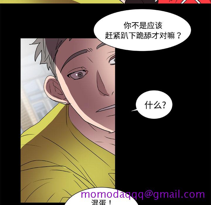 《成人競技場》在线观看 第13章 漫画图片36