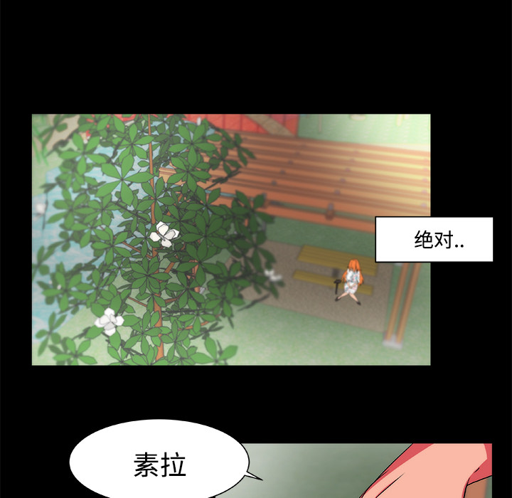 《成人競技場》在线观看 第13章 漫画图片43