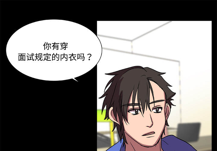 《成人競技場》在线观看 第17章 漫画图片1