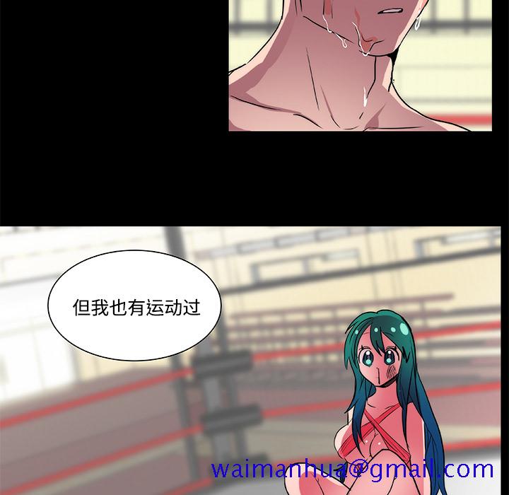 《成人競技場》在线观看 第18章 漫画图片11