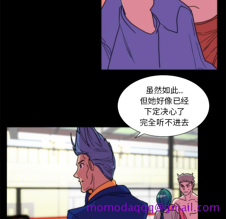 《成人競技場》在线观看 第21章 漫画图片45