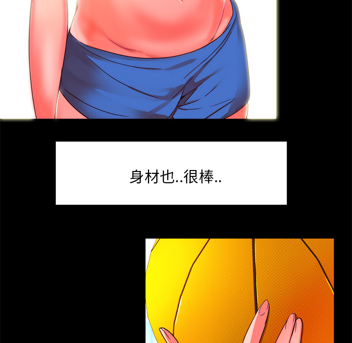 《成人競技場》在线观看 第22章 漫画图片32