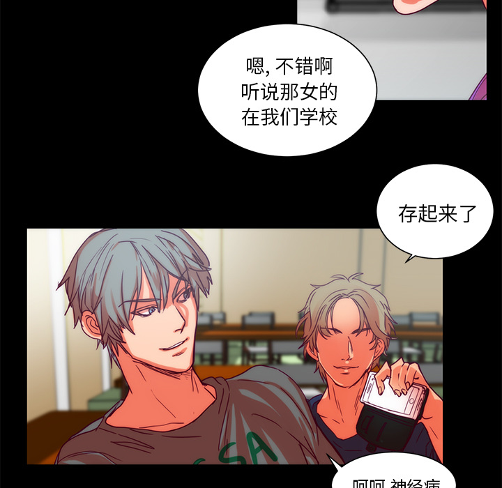 《成人競技場》在线观看 第23章 漫画图片37