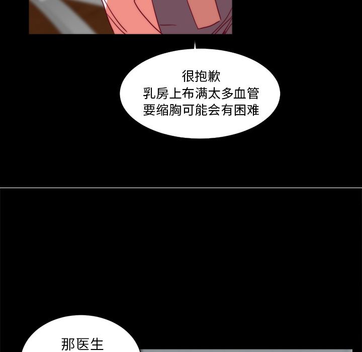 《成人競技場》在线观看 第25章 漫画图片43