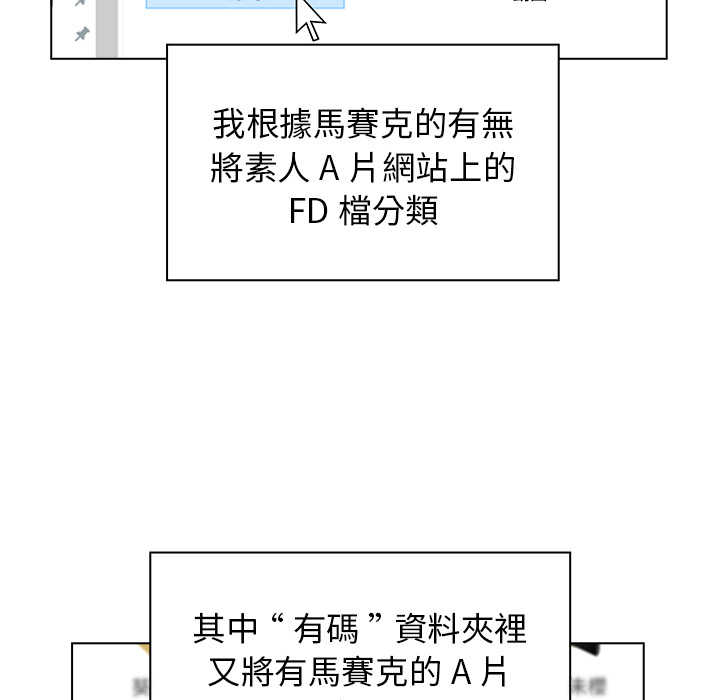 《組長好神祕》在线观看 第1章 漫画图片40