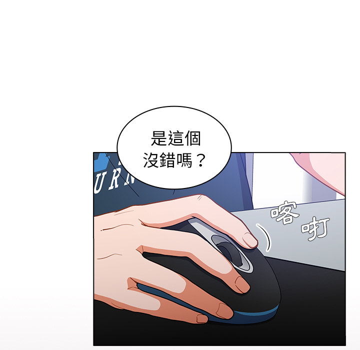 《組長好神祕》在线观看 第1章 漫画图片45