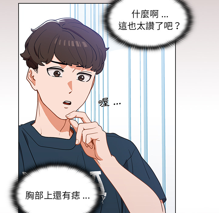 《組長好神祕》在线观看 第1章 漫画图片60