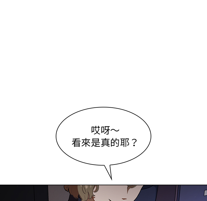 《組長好神祕》在线观看 第1章 漫画图片128