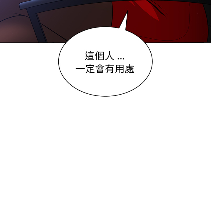 《組長好神祕》在线观看 第1章 漫画图片135