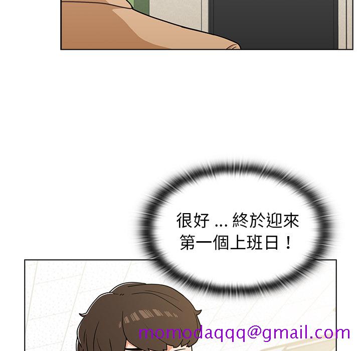 《組長好神祕》在线观看 第2章 漫画图片6