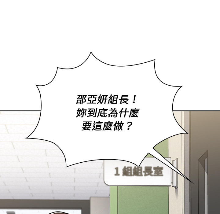 《組長好神祕》在线观看 第2章 漫画图片8