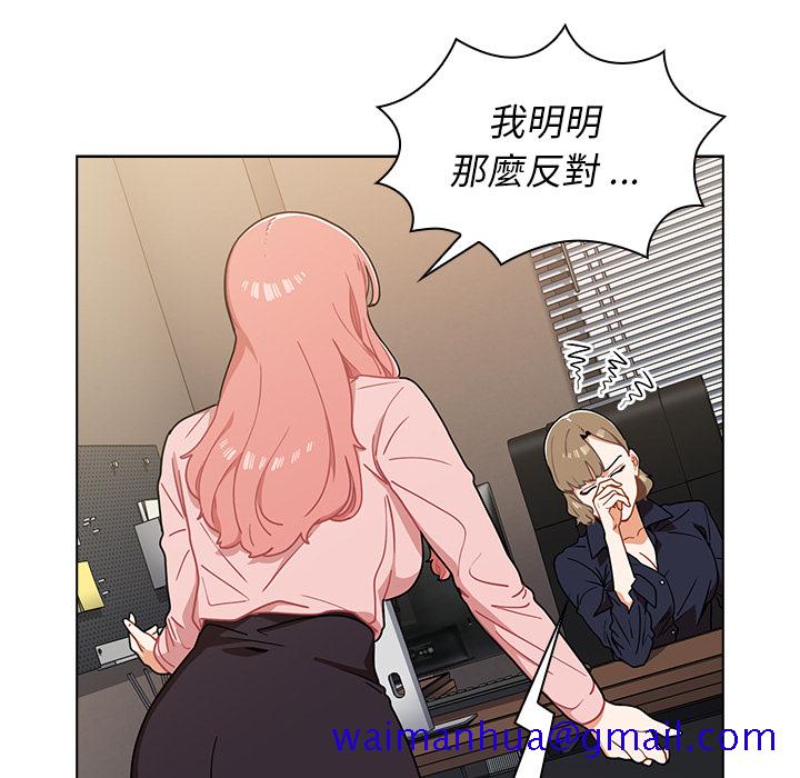 《組長好神祕》在线观看 第2章 漫画图片11